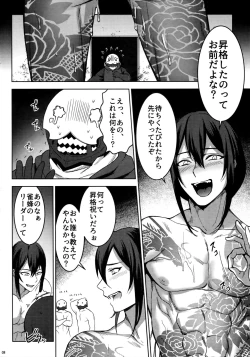 Page 7 of Shishiruirui