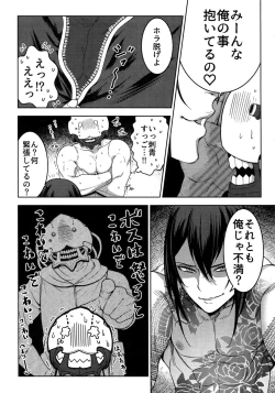 Page 8 of Shishiruirui