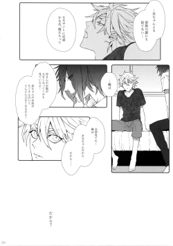 Page 25 of Bussou na Couple