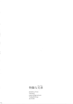 Page 41 of Bussou na Couple