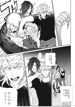 Page 8 of Bussou na Couple