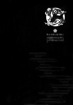 Page 105 of Hanatsuzuri Ni