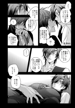 Page 11 of Hanatsuzuri Ni