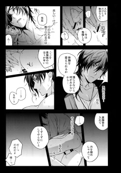 Page 14 of Hanatsuzuri Ni