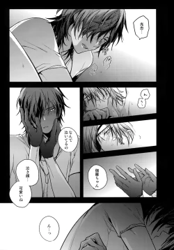 Page 18 of Hanatsuzuri Ni