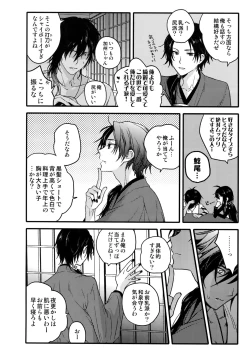 Page 27 of Hanatsuzuri Ni