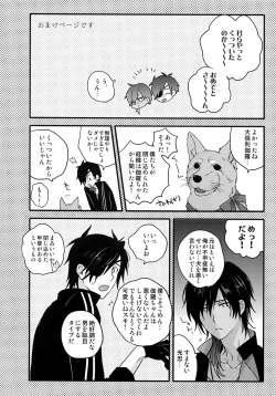 Page 39 of Hanatsuzuri Ni