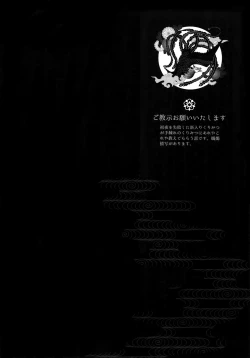 Page 41 of Hanatsuzuri Ni