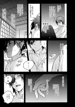 Page 54 of Hanatsuzuri Ni