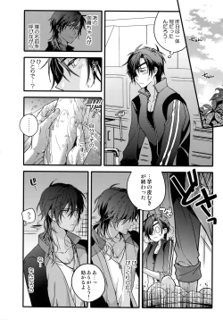 Page 69 of Hanatsuzuri Ni