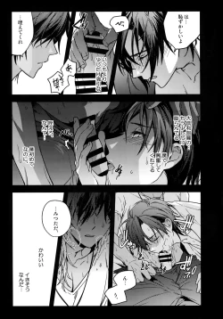 Page 82 of Hanatsuzuri Ni