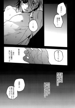 Page 84 of Hanatsuzuri Ni