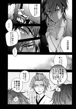 Page 87 of Hanatsuzuri Ni