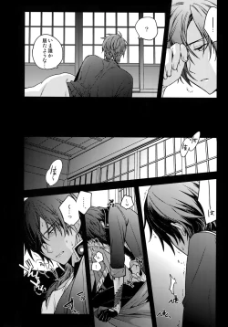 Page 91 of Hanatsuzuri Ni