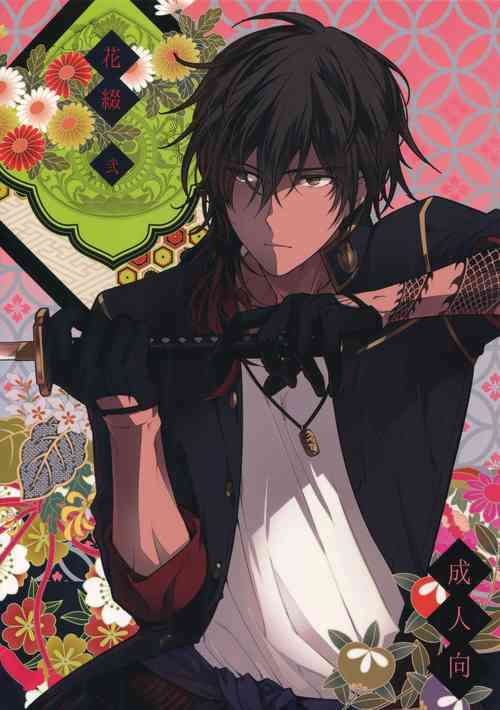 Download Hanatsuzuri Ni