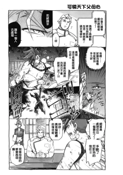 Page 35 of PROMISED PROPOSE