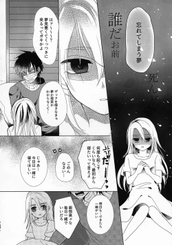 Page 14 of Yume no Owari wa Akegata ni