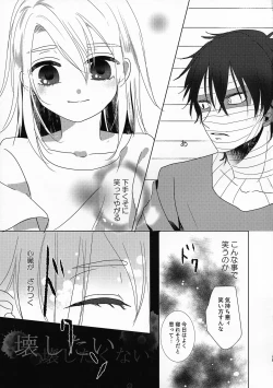 Page 15 of Yume no Owari wa Akegata ni
