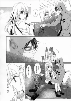 Page 20 of Yume no Owari wa Akegata ni