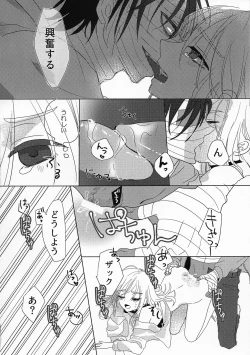 Page 26 of Yume no Owari wa Akegata ni