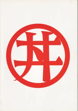 Page 126 of Ura Outlanders Soushuuhen Illustration Shuu