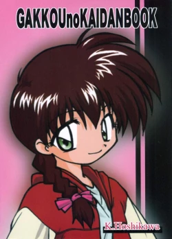 Page 26 of BLOOD STAINED SCHOOL