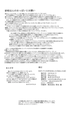 Page 41 of Harari to Miyuru Honto no Honto wa