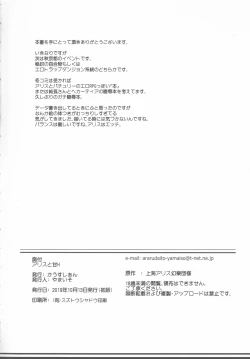 Page 17 of Alice to Ama H