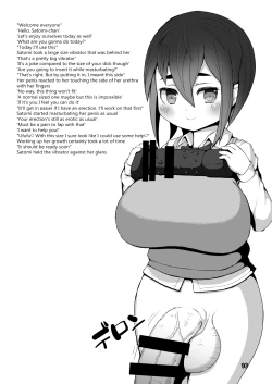 Page 15 of Ikukon Shoujo