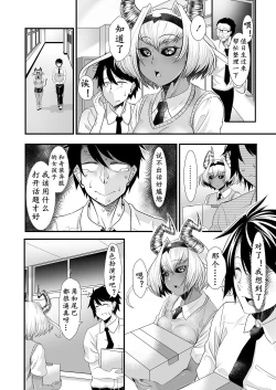 Page 4 of Maou Miman Yuusha Miman | 刺魔勇者