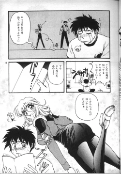 Page 18 of Nadesico de Ikou!
