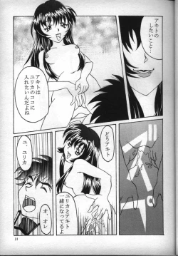 Page 30 of Nadesico de Ikou!