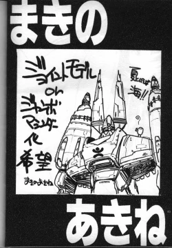 Page 39 of Nadesico de Ikou!