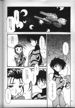 Page 53 of Nadesico de Ikou!