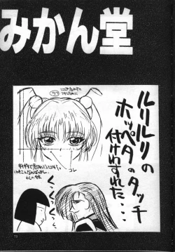 Page 78 of Nadesico de Ikou!