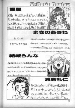 Page 91 of Nadesico de Ikou!