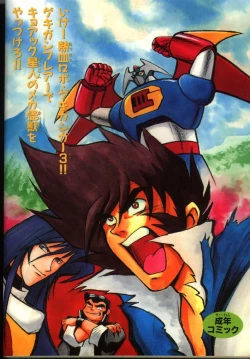 Page 98 of Nadesico de Ikou!