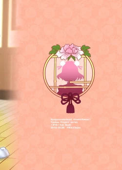 Page 22 of Syugyousaseteyo! Kasenchannn