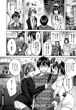 Page 103 of Nakadashi Strike! - Winning strike!