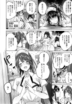 Page 105 of Nakadashi Strike! - Winning strike!