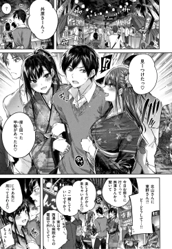 Page 106 of Nakadashi Strike! - Winning strike!