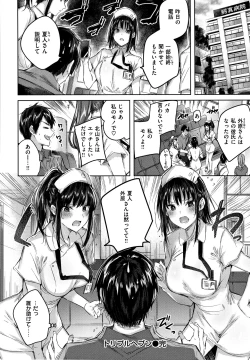 Page 125 of Nakadashi Strike! - Winning strike!