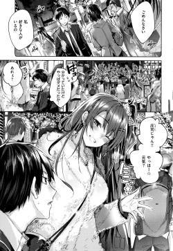 Page 12 of Nakadashi Strike! - Winning strike!