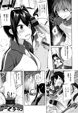 Page 132 of Nakadashi Strike! - Winning strike!