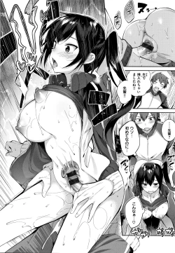 Page 139 of Nakadashi Strike! - Winning strike!