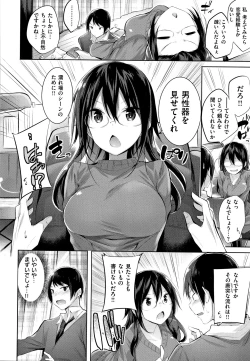 Page 165 of Nakadashi Strike! - Winning strike!