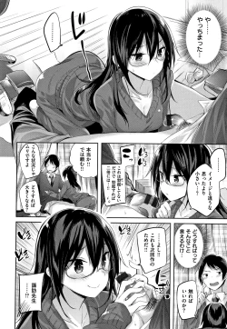 Page 167 of Nakadashi Strike! - Winning strike!