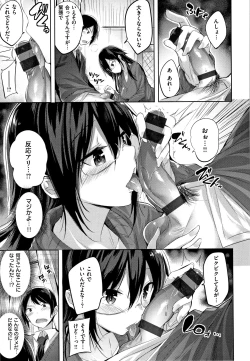 Page 168 of Nakadashi Strike! - Winning strike!