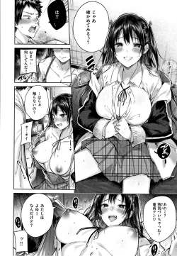 Page 185 of Nakadashi Strike! - Winning strike!