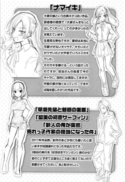 Page 201 of Nakadashi Strike! - Winning strike!